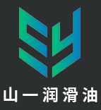东莞市山一润滑油有限公司